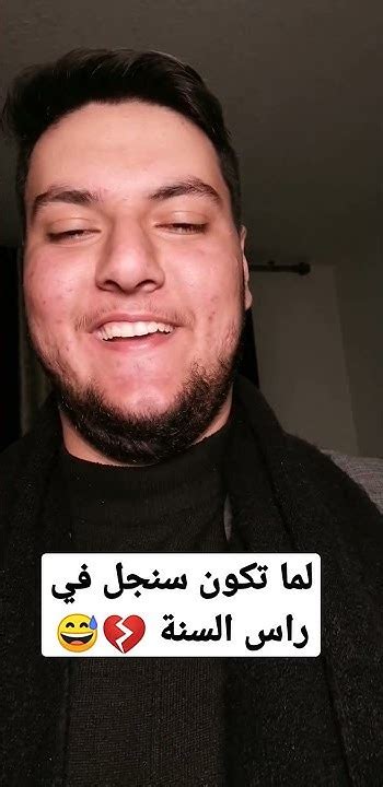 لما تكون سنجل براس السنه 😂💔 Youtube