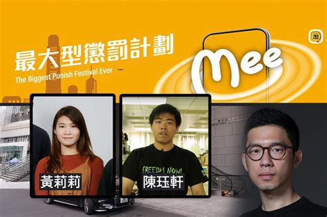 國安通緝｜國安警再拘2名前眾志成員 涉以「懲罰mee」助羅冠聰 — Rfa 自由亞洲電台粵語部