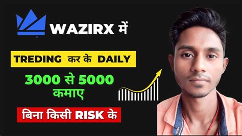 Best Wazirx Treding Strategy Earn Daily 3000 To 5000 Indian Rupees