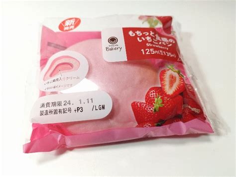 【ファミマのいちご狩り®対象】もちっと食感のいちごパン【ファミリーマート】もちっとしてます いぬきちのコンビニ飯