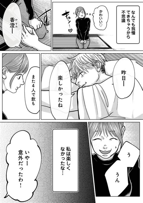 3足のわらじ生活！ 娘とともに浮気夫を断捨離で人気の漫画「パパ、浮気してるよ？」著者の子育て術をインタビュー（画像2265） レタスクラブ