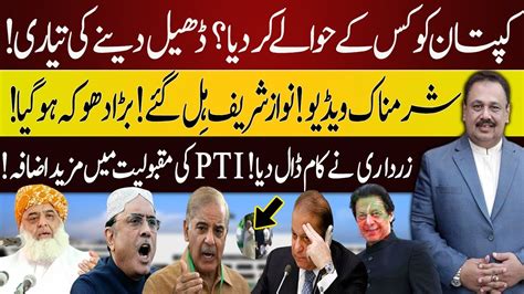 Chairman Pti In Whose Custody Shameless Video Viral Nawaz Sharif