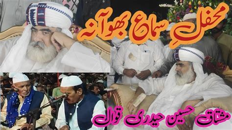 Mehfil Sama Qawali Night Bhawana Peer Sial Lajpal Khawaja Zia Ul Haq