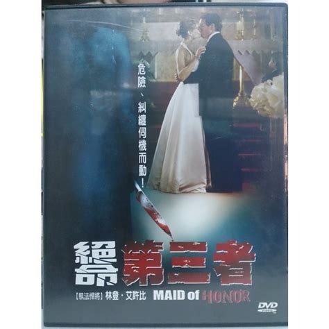 挖寶二手片 N01 081 正版dvd 電影【絕命第三者】 林登艾許比直購價 挖寶二手片 Iopen Mall