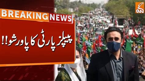 Watch Ppp Political Jalsa Election 2024 Updates Breaking News Gnn