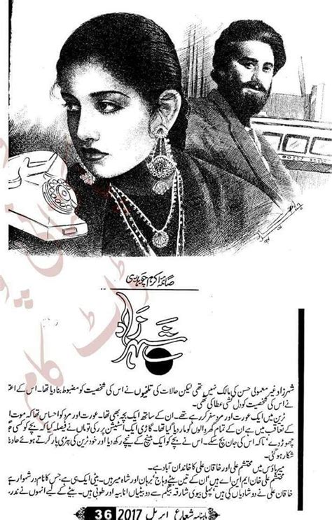 Kitab Dost: Sheharzaad by Saima Akram Chaudhary Episode 4 Online Reading