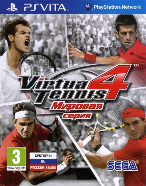 Virtua Tennis Box Cover Art Mobygames