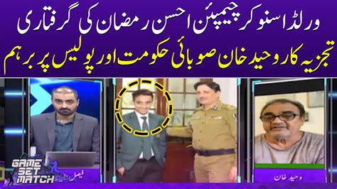 Sports Analyst Waheed Khan Criticize On Punjab Police World Snooker