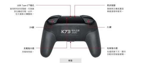 Switch Pro手柄蓝牙连接使用教程 Switch游戏厅