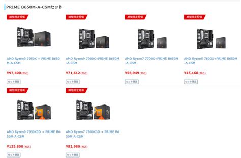 【gwセール】ソフマップにてpc、パーツがセール中 5月7日まで Irvineのもっとpc自作日記