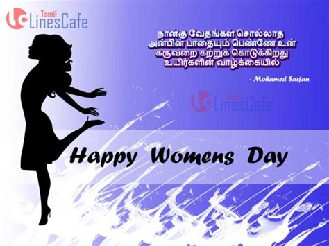 Women S Day Greetings In Tamil Tamil Linescafe