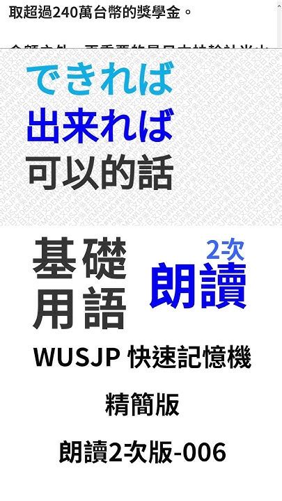 日文檢定專家日檢n5n4n3n2n1【jlpt日語必備單字。基礎用語】2405 006 Wusjp 學日語 學日文 日本