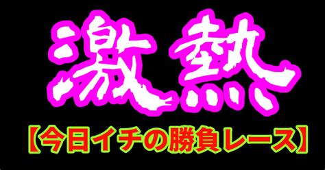 🐴門別競馬9r🐴｜うし