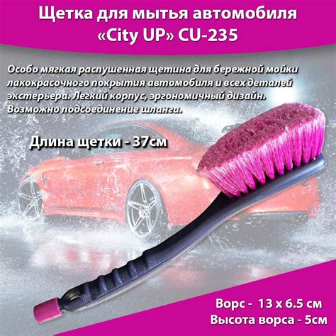 Щетка для мытья автомобиля с подачей воды 37 см, под шланг, особо ...