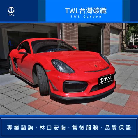 Twl台灣碳纖 全新porsche保時捷 Gt4 前保下巴 原廠德製 全新品 極佳好貨 原廠 981 蝦皮購物