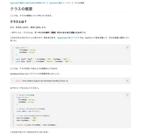 プログラミング経験があまりない人にもおすすめなaws Cdkのワークショップ「typescriptの基礎から始めるaws Cdk開発 入門」の