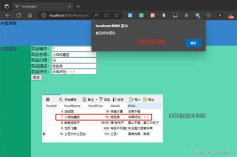 Javawebvue分离项目实现增删改查讲解javavue项目 Csdn博客