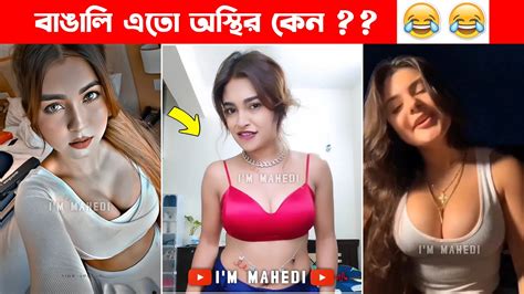 অস্থির বাঙালি নতুন ভিডিও 😅😂 Osthir Bangali Funny Facts Funny Video Osthir Bangla Funny