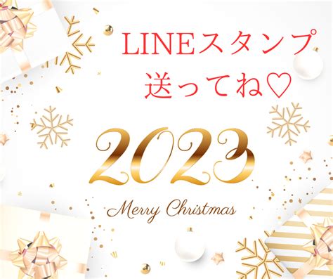 《xmasプレゼント企画！！》無料一斉遠隔ヒーリング 岡山 お祈りとヒーリングの「ナギ」