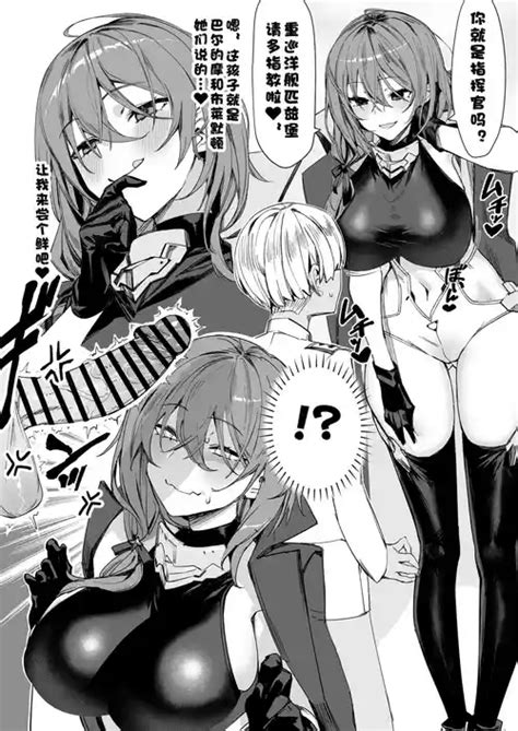 Parody Azur Lane Nhentai Hentai Doujinshi And Manga
