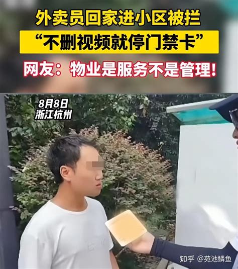 外卖小哥进不了自己小区，后续消息来了，我们应该站谁？ 知乎