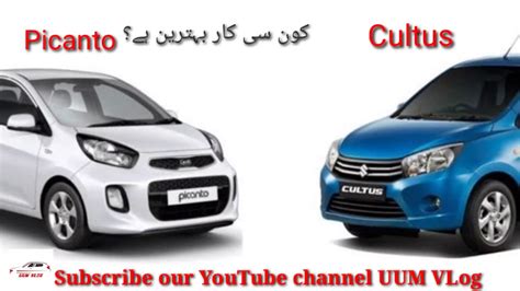 Suzuki Cultus Vs KIA Picanto Comparison Expert Opinion Detailed