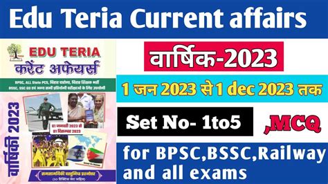 Edu Teria Current Affairs Edu Teriacurrent Affairs