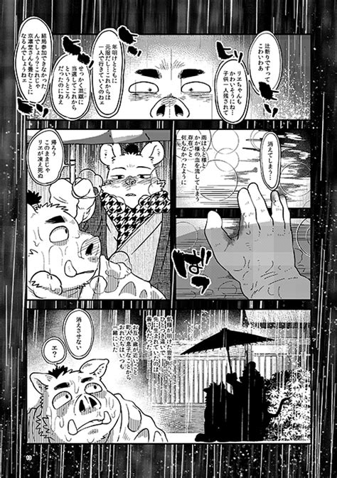 泥水新春ケモケ9 K14 on Twitter 今昔獣男色漫画 絵草紙問屋浮世慕情話 上ノ巻③