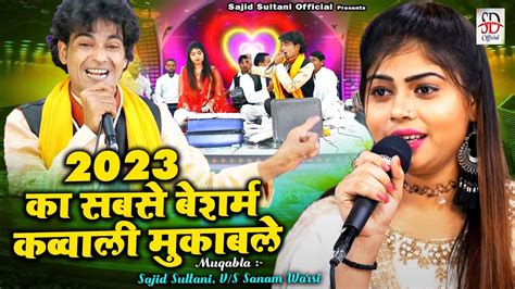 2023 क सबस बशरम कववल मकबल Sanam Warsi Sajid Sultani Muqabla