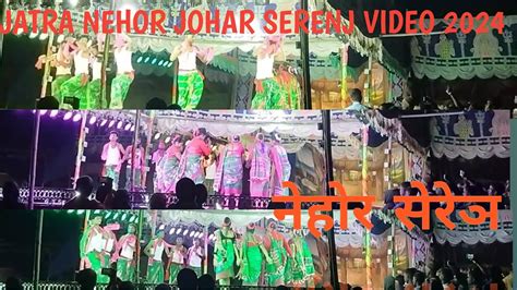 New Santali Jatra Melody Nehor Johar Serenj Santali Program Video