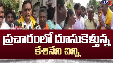 Vijayawada Tdp Mp Candidate Kesineni Chinni Election