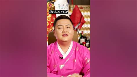 해외 물 건너가면 더 잘 되는 사람들 부산점집 서산점집 용한점집 유명한점집 Youtube