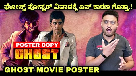 Ghost Motion Poster Shivarajkumar Srini Arjun Janya Ghost Poster YouTube