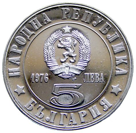 5 Leva (April Uprising) - Bulgaria – Numista