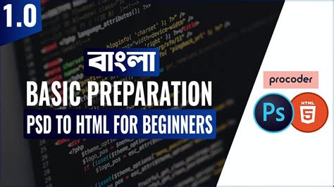 PSD To HTML For Beginners In Bangla Basic Preparation Part 1 0