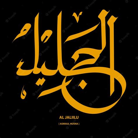 Premium Vector Al Jaliil Asmaul Husna Calligraphy Vector Illustration