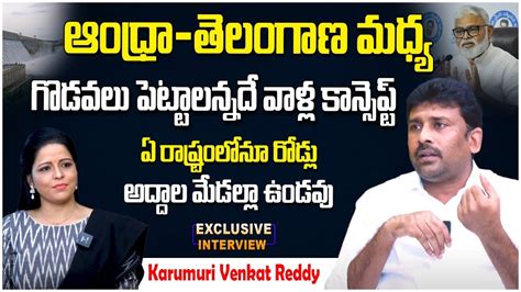 YSRCP Leader Karumuri Venkat Reddy Exclusive Interview Nagarjuna