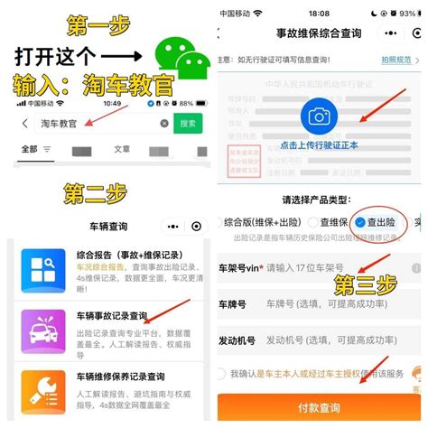 怎么 查询车辆出险理赔记录？车辆有没有出过险在哪儿查？