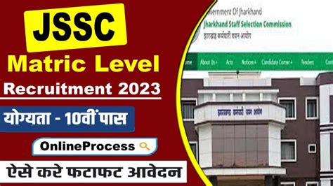 JSSC Matric Level Recruitment 2023 Apply For 455 Posts Check Exam