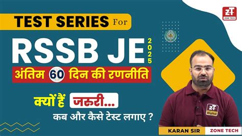 Rssb Je Test Series Strategy To Crack Rsmssb Je In Last Days