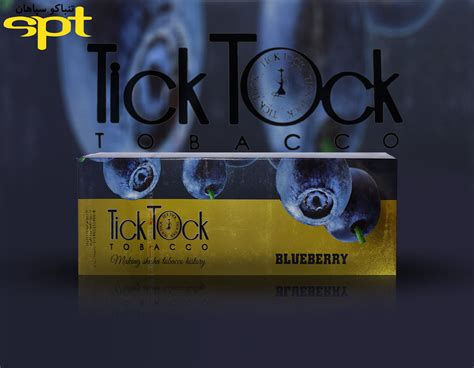 تنباکو تیک تاک بلوبری، Ticktock Tobacco Blueberry فروشگاه تنباکو سپاهان