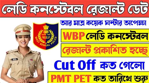 WBP Lady Constable Result Date Lady Constable Preli Result 2023 Cut