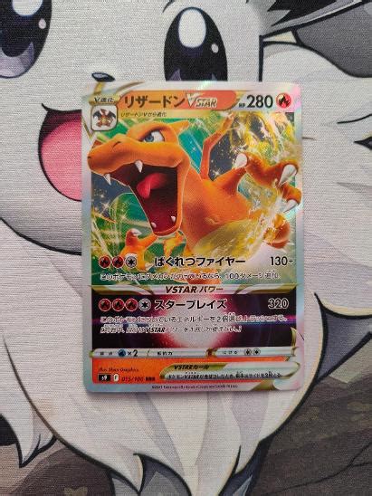 Pokémon karta Charizard VSTAR s9 015 Star Birth Japanese Aukro