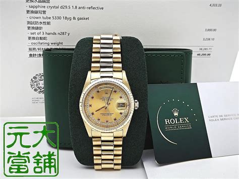 【元大當舖】流當精品~rolex 勞力士 18238 紅蟳 紅寶石多層鑽面 18k 已大保養 勞服原廠保固至2025 11 非118238 Yahoo奇摩拍賣