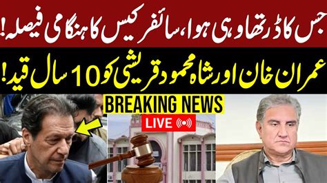 LIVE Imran Khan Sentenced To 10 Years In Jail Judge Abul Hasnat