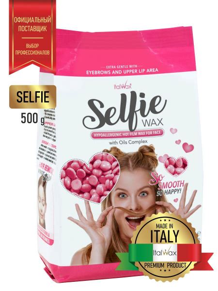 Воск горячий пленочный ITALWAX Selfie гранулы 500 г купить с