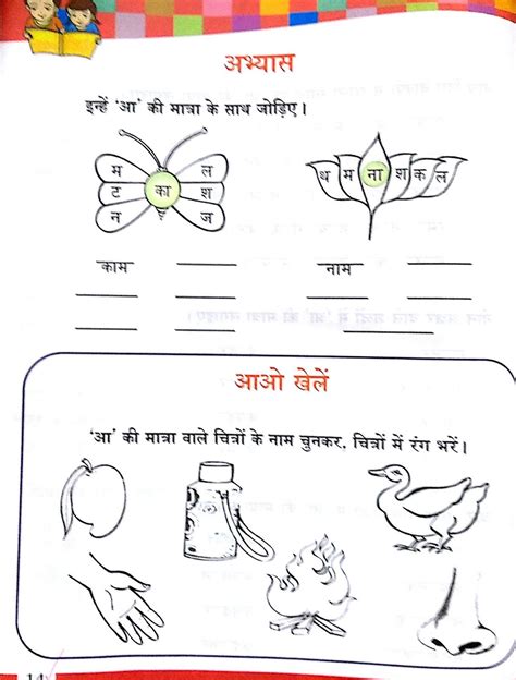 Hindi Matching Worksheet For Lkg Worksheets