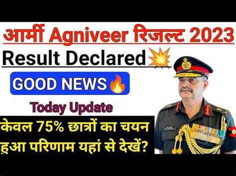 Indian Army Agniveer Result 2023 OUT Army Agniveer Answer Key 2023