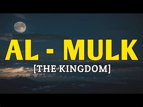 Surah Al Mulk سورة الملك The Kingdom Heart touching soothing