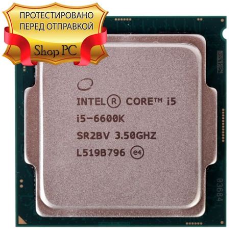 Intel I5 6600K купить на OZON по низкой цене